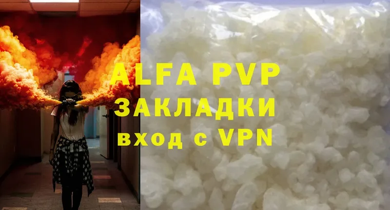 A PVP VHQ  Бронницы 