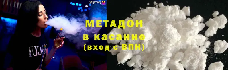 МЕТАДОН methadone Бронницы